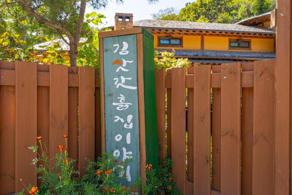 Kim Satgat Heukjib Yiyagi Hotel Yeongwol Exterior photo